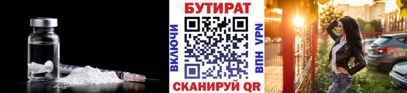 Бутират BDO 33%  Очёр 