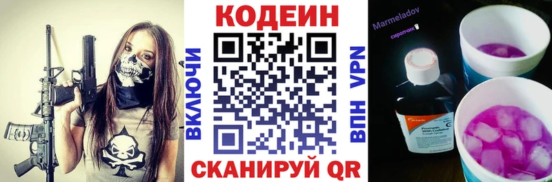 Кодеиновый сироп Lean напиток Lean (лин) Очёр