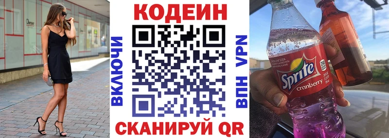 Codein Purple Drank  Очёр 