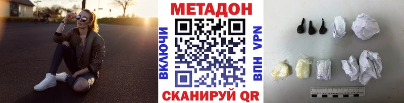 Метадон белоснежный цена Очёр